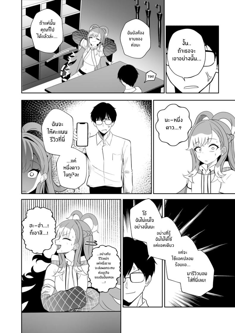 บริการพิเศษของเเม่หมอ